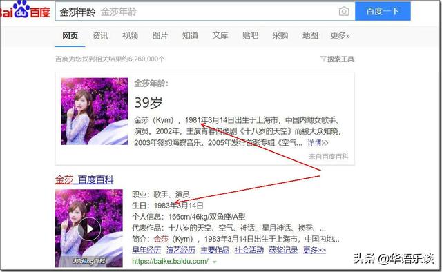 金莎个人资料（人美歌甜却多年不红的金莎阿姨要从头再来）(5)
