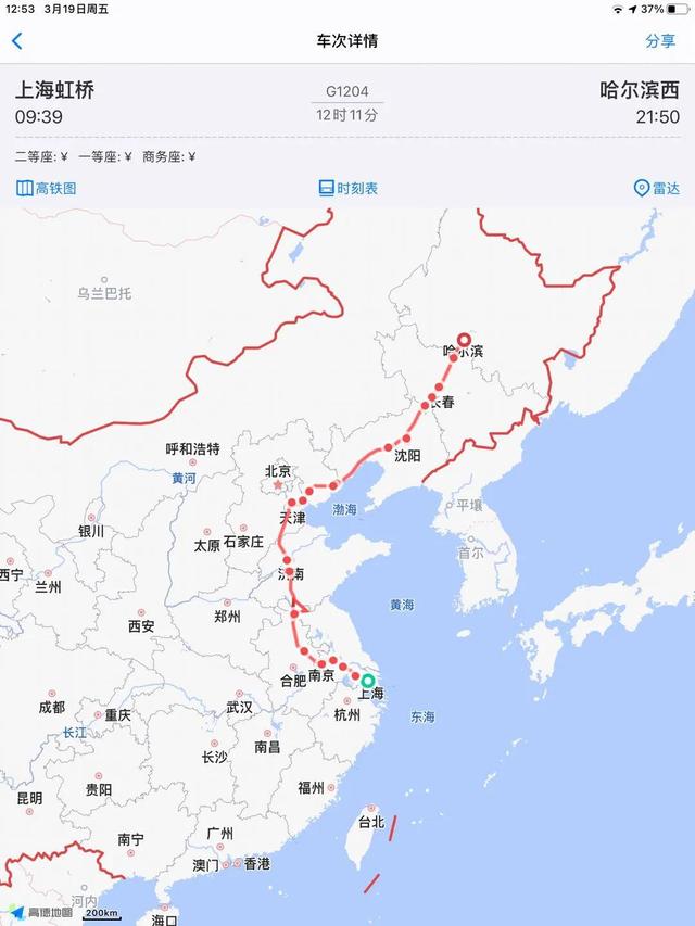 动车组是运行速度多少以上的列车(盘点我国现阶段运行时间超过12小时的动车组列车)(4)