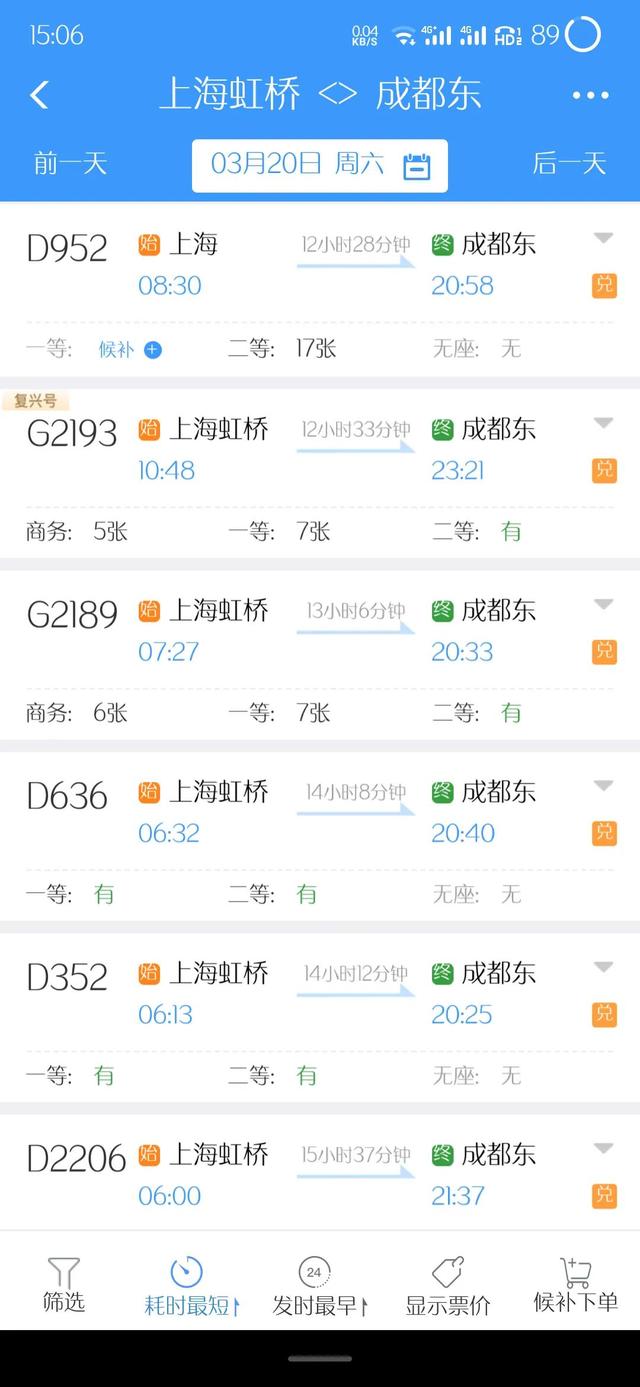 动车组是运行速度多少以上的列车(盘点我国现阶段运行时间超过12小时的动车组列车)(7)