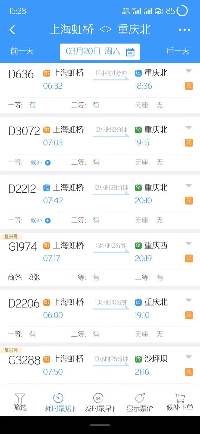 动车组是运行速度多少以上的列车(盘点我国现阶段运行时间超过12小时的动车组列车)(10)