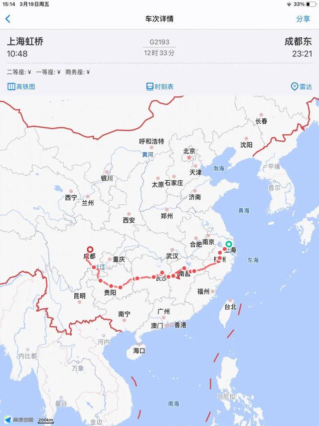 动车组是运行速度多少以上的列车(盘点我国现阶段运行时间超过12小时的动车组列车)(8)