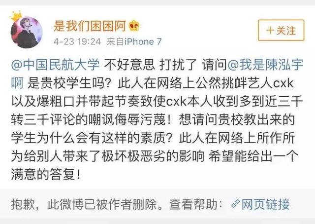 蔡徐坤被黑的所有经历 蔡徐坤为什么被黑的这么惨(10)