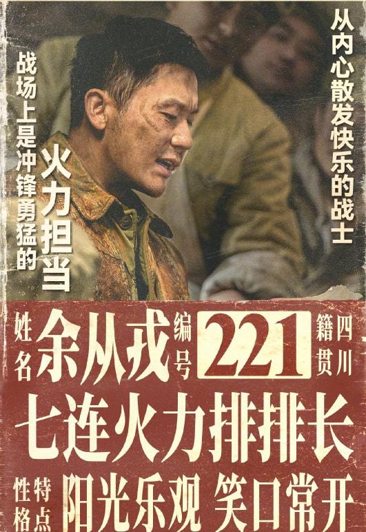 李晨票房最低的电影 凭长津湖突破百亿票房(7)