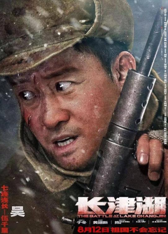 李晨票房最低的电影 凭长津湖突破百亿票房(2)