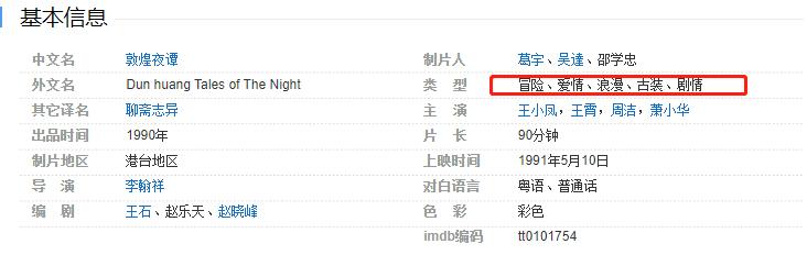 李翰祥电影1991（李翰祥被内地封杀前）(10)