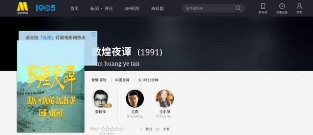 李翰祥电影1991（李翰祥被内地封杀前）(11)