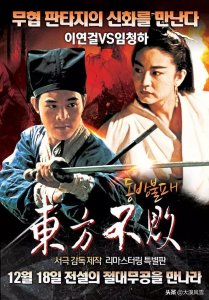 ​李连杰十部巅峰电影（25部李连杰经典高分电影）