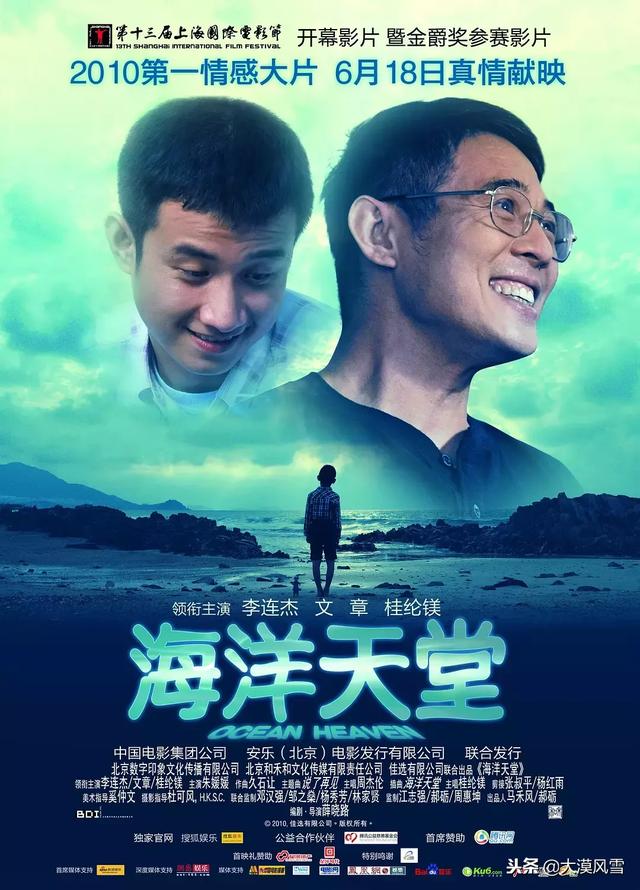 李连杰十部巅峰电影（25部李连杰经典高分电影）(5)