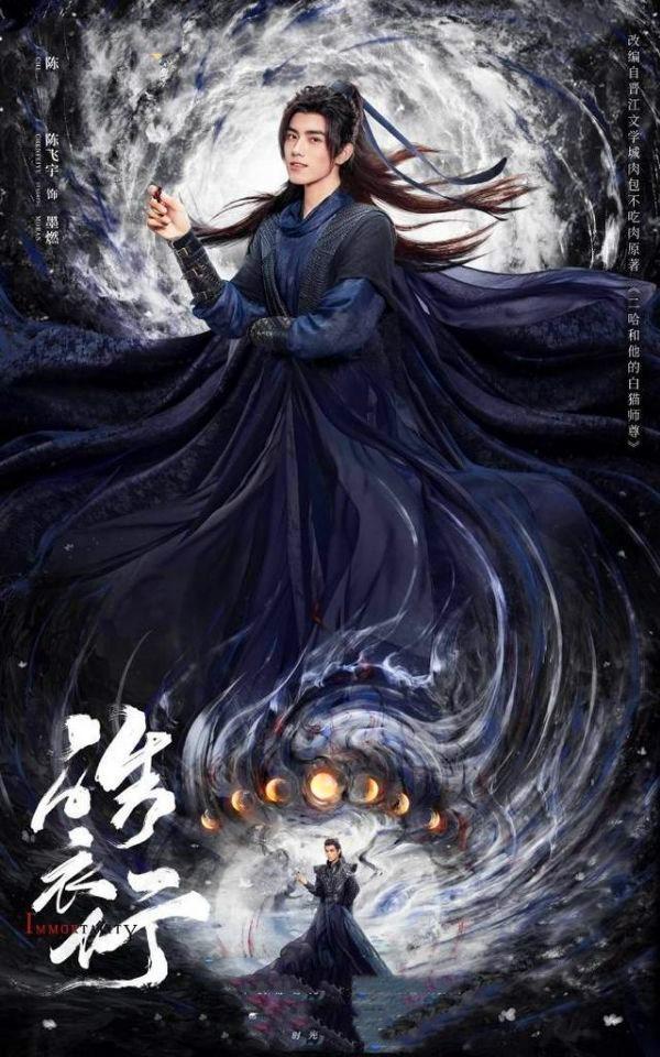 李易峰陈伟霆的电视剧有哪些（推荐十部人气超高待播剧你最期待哪部呢）(24)