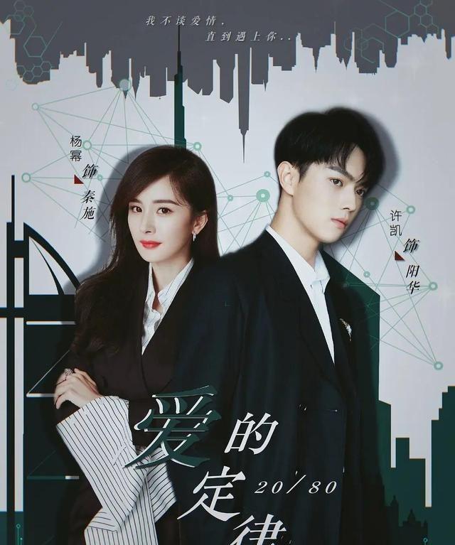 李易峰陈伟霆的电视剧有哪些（推荐十部人气超高待播剧你最期待哪部呢）(5)