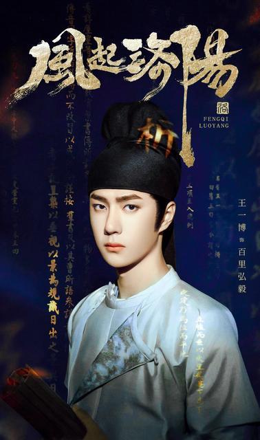 李易峰陈伟霆的电视剧有哪些（推荐十部人气超高待播剧你最期待哪部呢）(14)