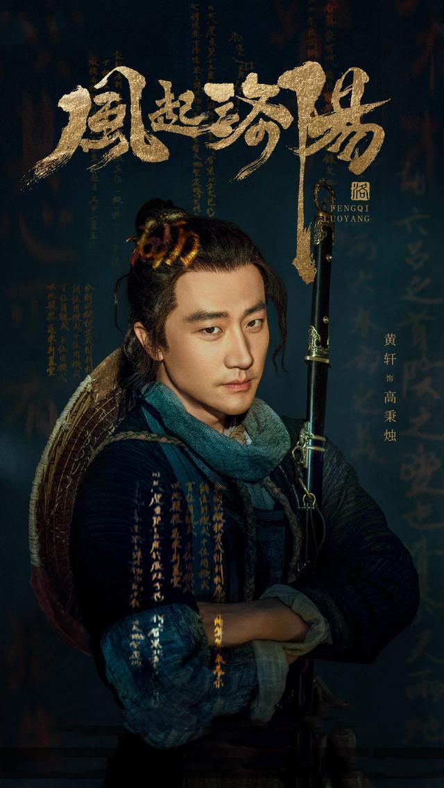 李易峰陈伟霆的电视剧有哪些（推荐十部人气超高待播剧你最期待哪部呢）(15)