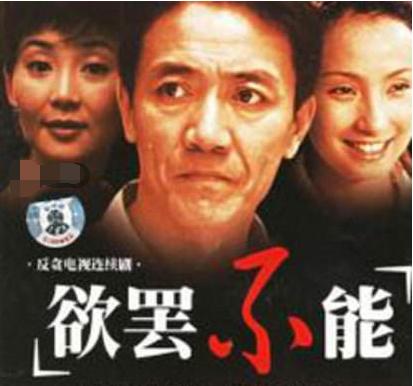 李幼斌主演的电视剧（亮剑最经典李幼斌还出演了这57部影视作品）(24)