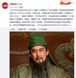 ​演员陆树铭的个人资料（83岁陆树铭逝世演了30年）