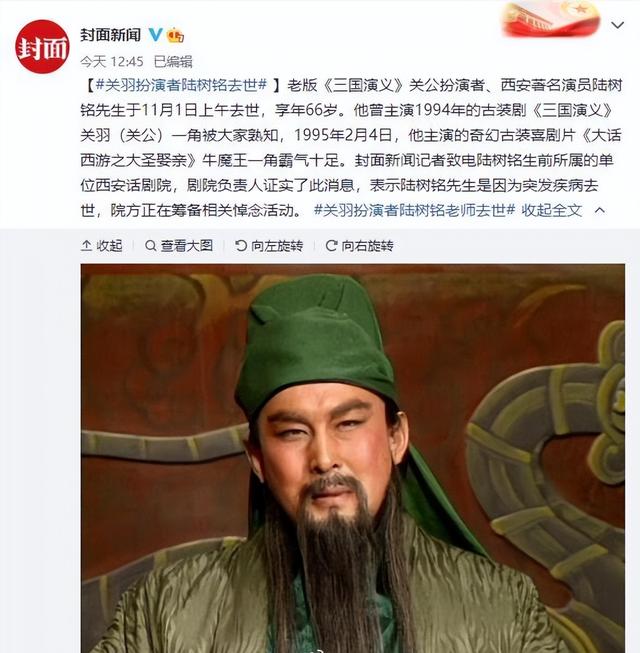 演员陆树铭的个人资料（83岁陆树铭逝世演了30年）(1)