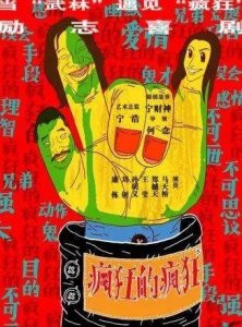 ​濮存昕演的全部电视剧（濮存昕主演哈姆雷特惊天魔盗团北京真实上演）