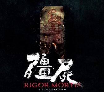 ​七日重生僵尸电影（华语僵尸电影消亡前最后的绝唱）