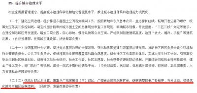 ​为什么要严控撤县设区（正确认识撤县设区）