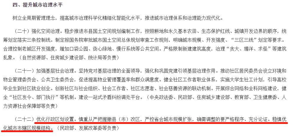 为什么要严控撤县设区(正确认识撤县设区)