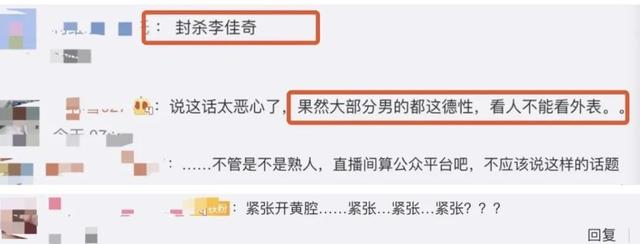 杨幂让李佳琦帮自己测腿围（李佳琦开黄腔撩杨幂）(12)