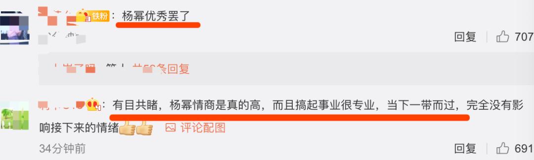 杨幂让李佳琦帮自己测腿围（李佳琦开黄腔撩杨幂）(10)