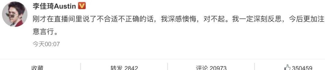 杨幂让李佳琦帮自己测腿围（李佳琦开黄腔撩杨幂）(7)