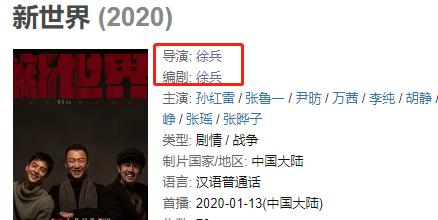 孙红雷的电影一共几部（但前两集口碑爆棚）(2)