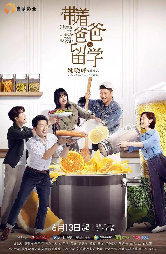 孙红雷最近拍电视剧（孙红雷新剧刷新三观）(3)