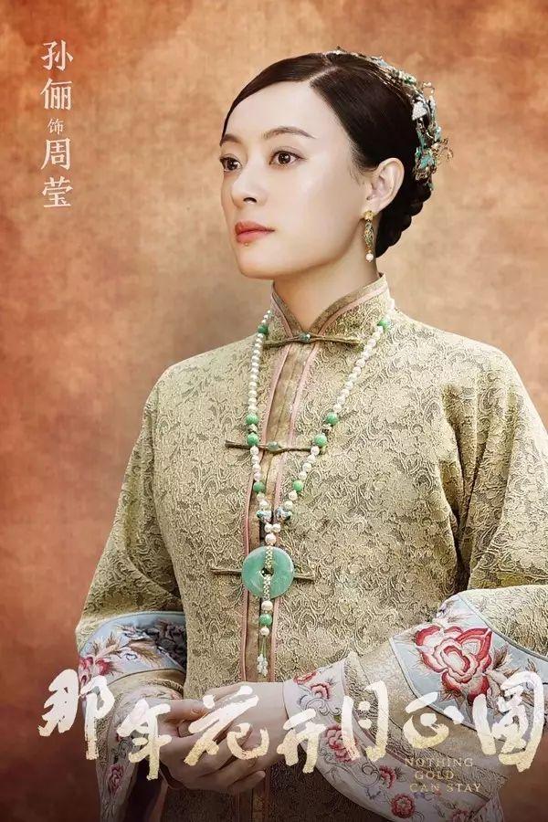 孙俪今年的新电视剧有哪些（孙俪在新剧里就是个）(21)