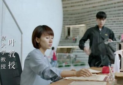 ​叶轻眉是不是叶教授