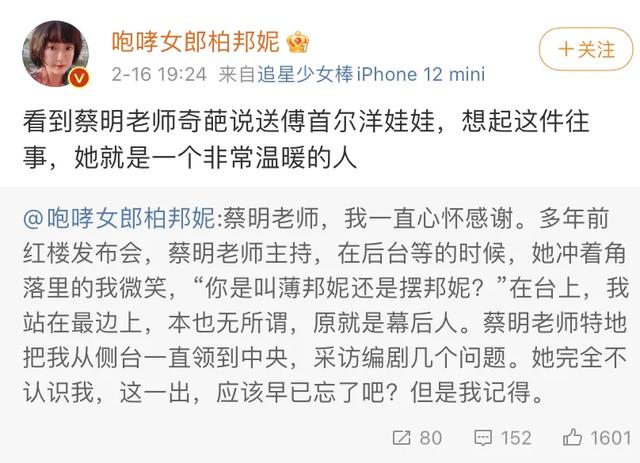 易立竞简历及个人资料（她要不是太性感）(34)