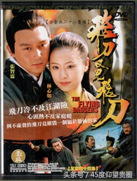 小李飞刀系列所有电视剧（飞刀又见飞刀上线）(18)