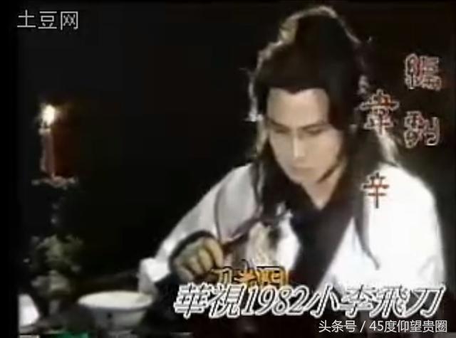 小李飞刀系列所有电视剧（飞刀又见飞刀上线）(2)