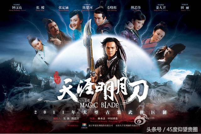 小李飞刀系列所有电视剧（飞刀又见飞刀上线）(17)