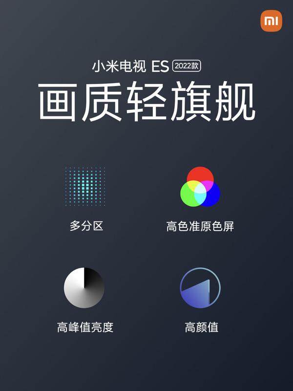 小米电视6 75寸测评（小米电视6至尊版评测）(22)