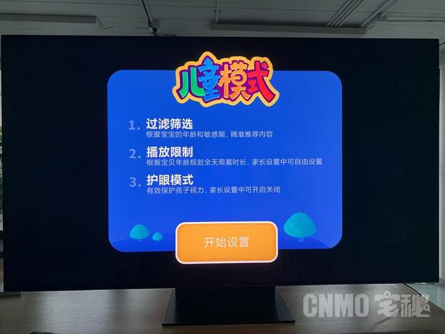 小米电视6 75寸测评（小米电视6至尊版评测）(19)