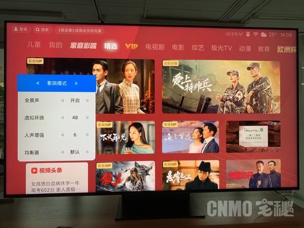 小米电视6 75寸测评（小米电视6至尊版评测）(14)