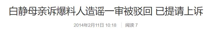 白静被丈夫杀害（24岁一夜爆红29岁被丈夫刺死）(35)