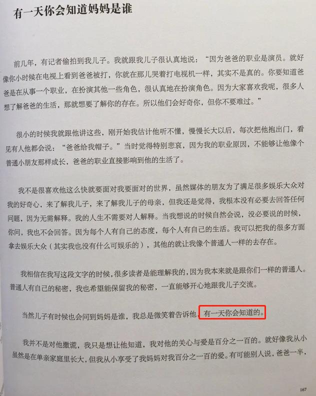 陈坤个人资料婚姻（亲情爱情都有泪）(30)