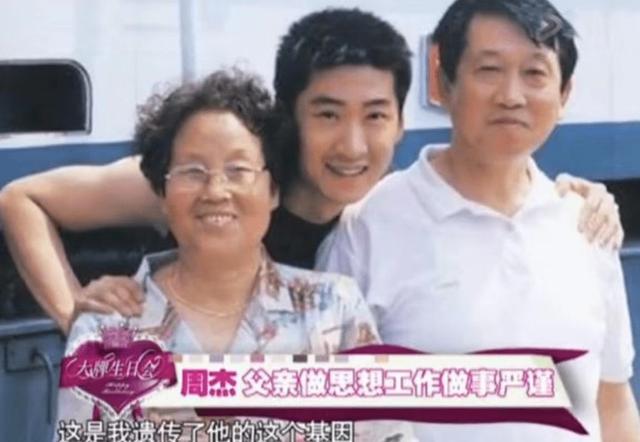 林心如周杰事件经过（起底周杰与林心如的恩怨）(3)