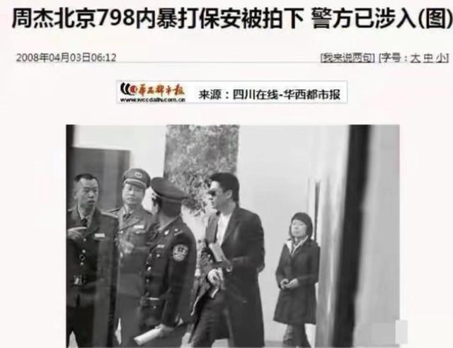 林心如周杰事件经过（起底周杰与林心如的恩怨）(14)