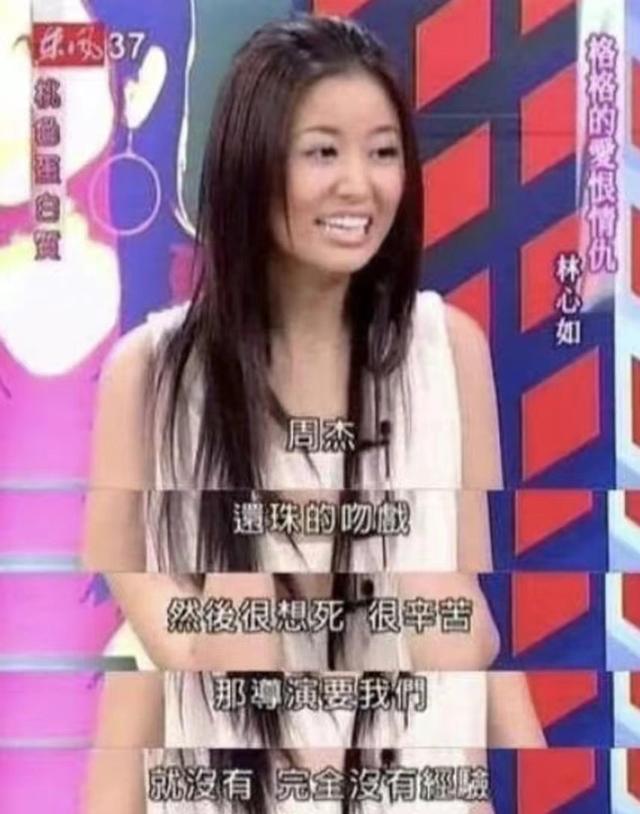 林心如周杰事件经过（起底周杰与林心如的恩怨）(12)