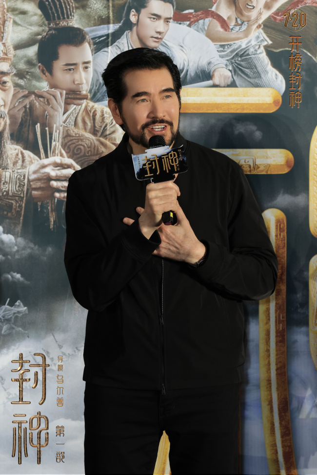 封神第一部西安首映 走进西周探寻千年神话起源