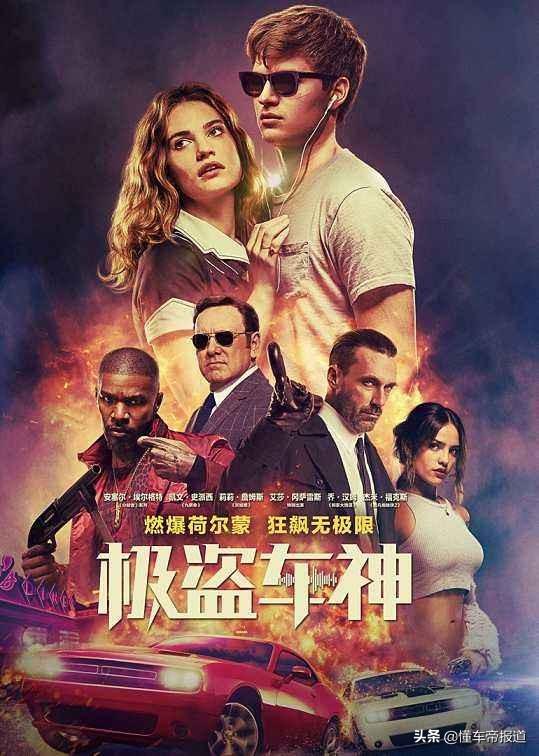 真车迷必看的5部汽车电影（十部经典汽车电影送给你）(10)