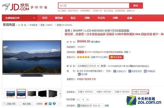 最有性价比的大屏电视(五款超值大屏电视推荐)(3)