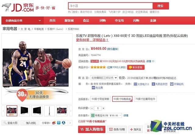 最有性价比的大屏电视(五款超值大屏电视推荐)(6)