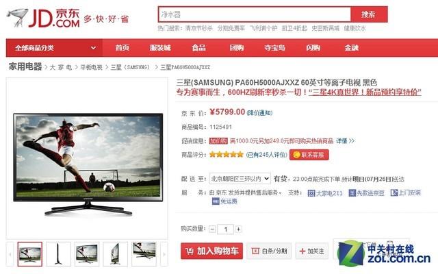 最有性价比的大屏电视(五款超值大屏电视推荐)(9)