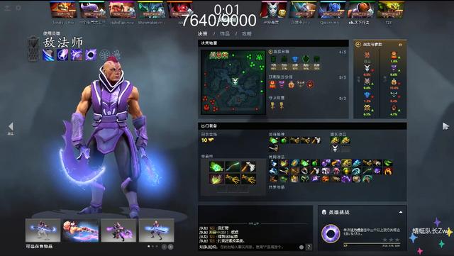 dota2p神个人资料（Zhou神竟再次被刘畅破防）(2)