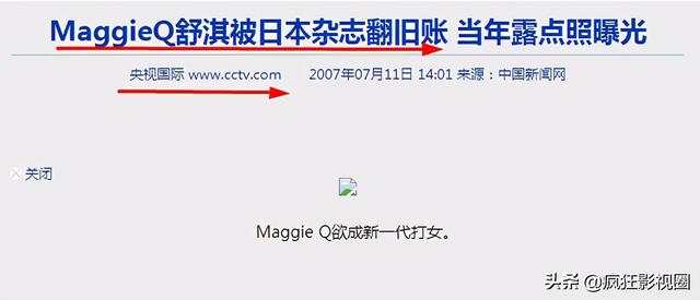 maggieq绯闻男友（男神收割机MaggieQ的复杂情史）(12)