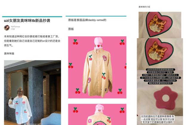 uzi女友首次素颜亮相不是网红脸(Uzi女友开网店被锤抄袭)(5)